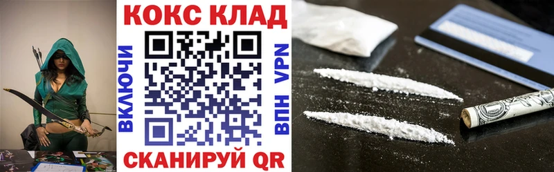 КОКАИН Fish Scale  Купить закладки  Курчалой 