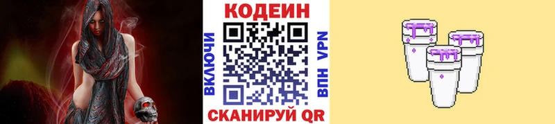 Купить  Курчалой  Codein напиток Lean (лин) 
