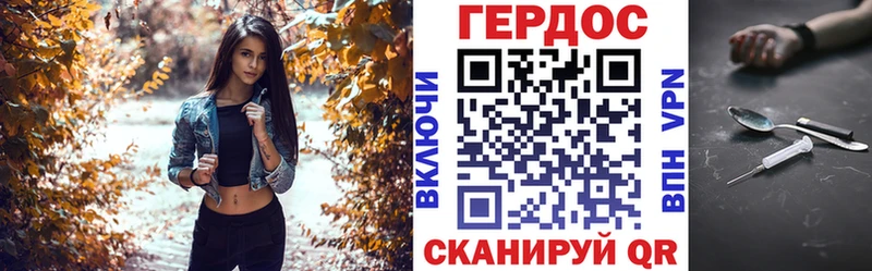 Героин хмурый  Купить закладки  Курчалой 