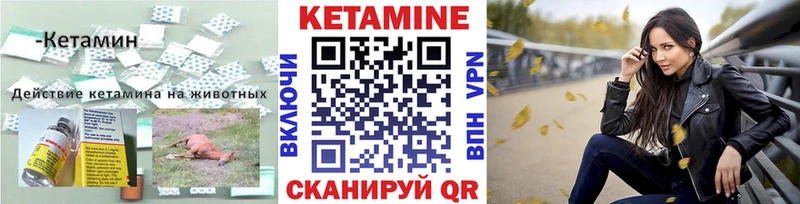 КЕТАМИН VHQ Курчалой
