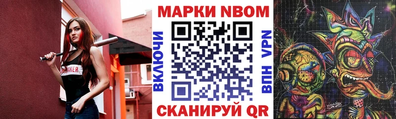 Марки 25I-NBOMe 1,5мг  Купить закладки  Курчалой 